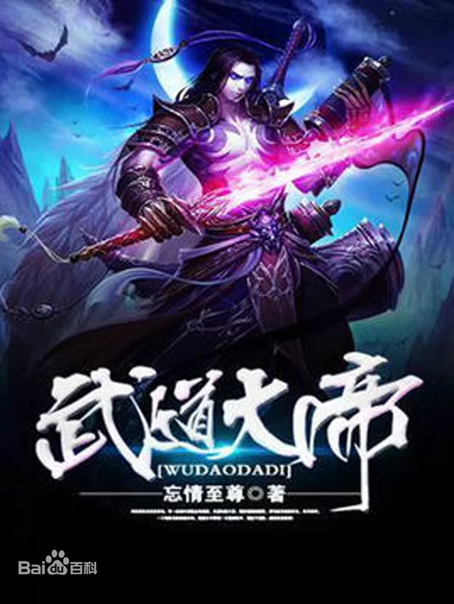 Novel Banner