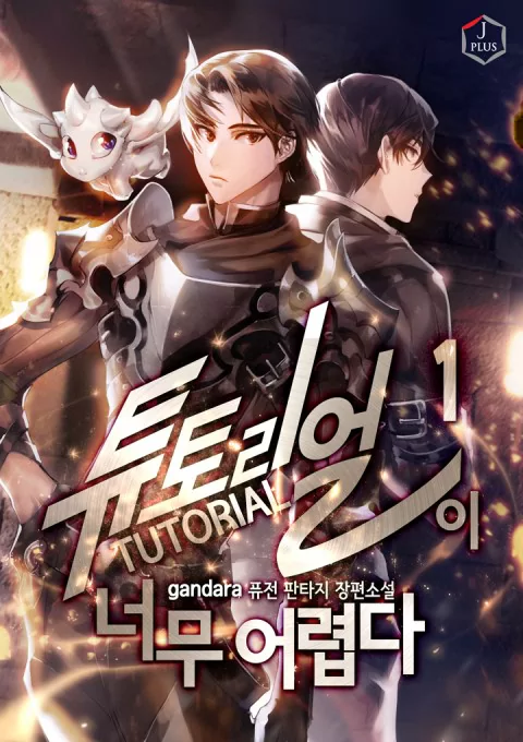 Novel Banner