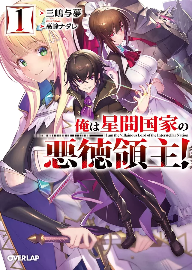 Novel Banner