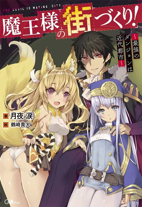 Novel Banner