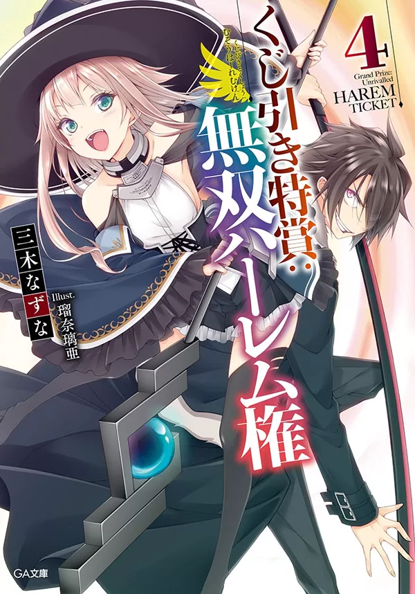 Novel Banner