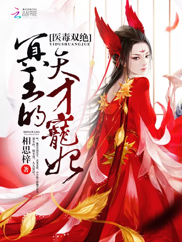 Novel Banner