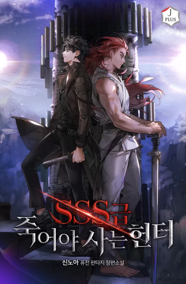 Novel Banner