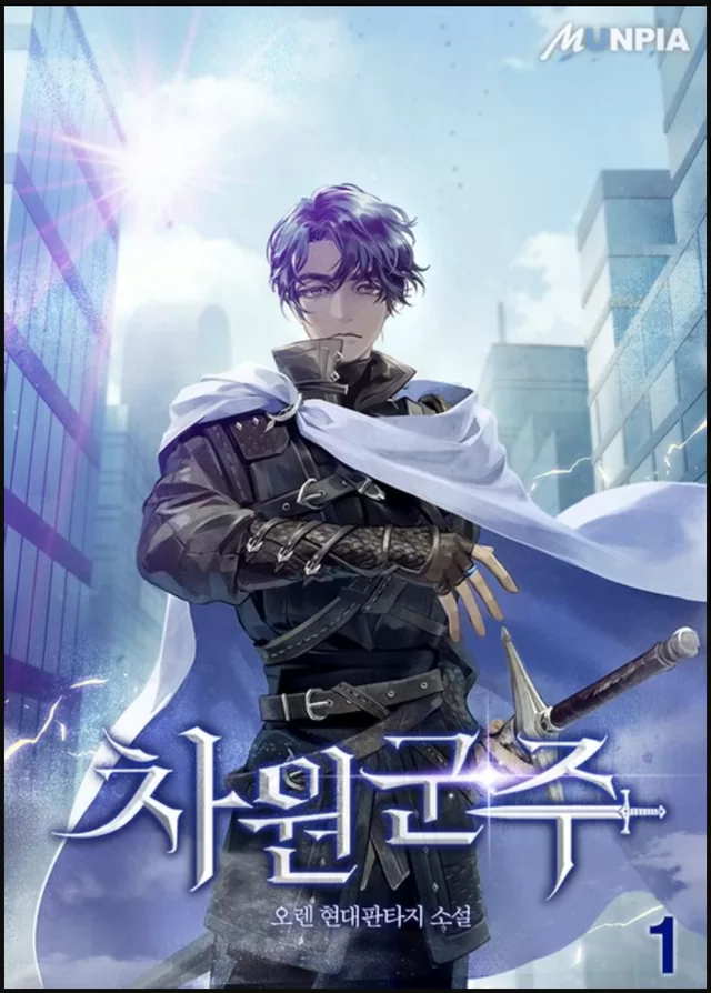 Novel Banner