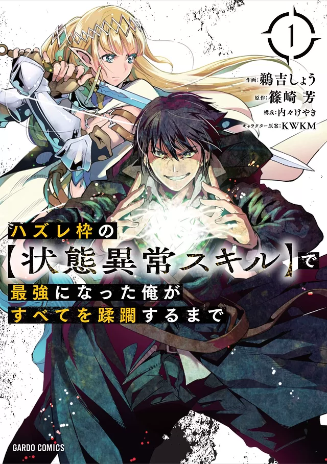 Novel Banner
