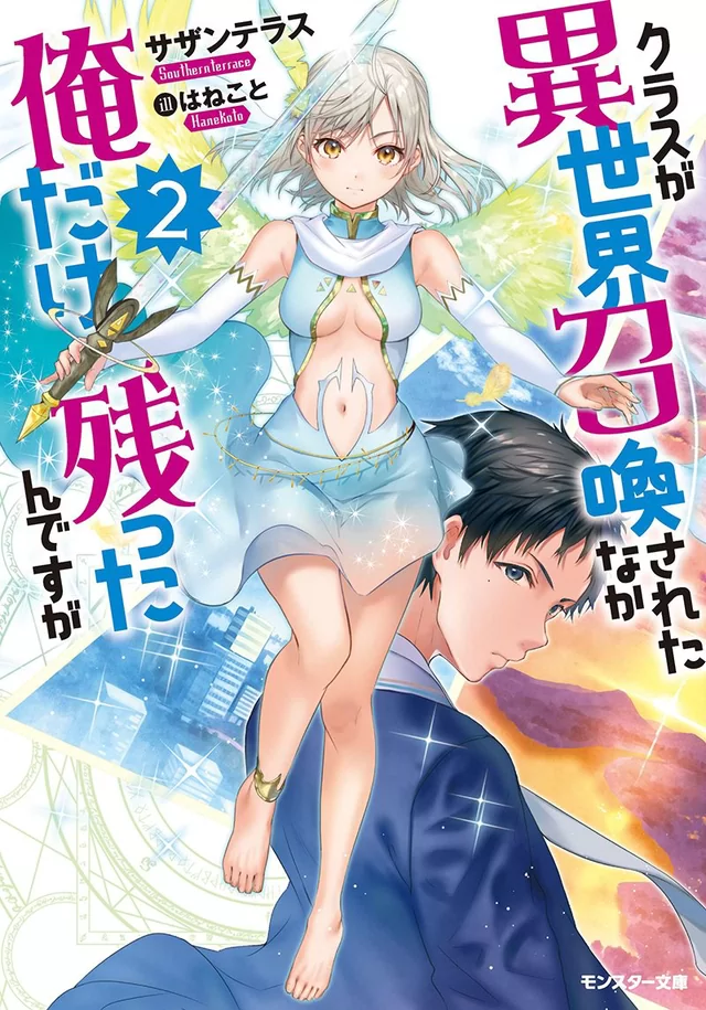 Novel Banner