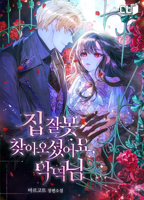 Novel Banner