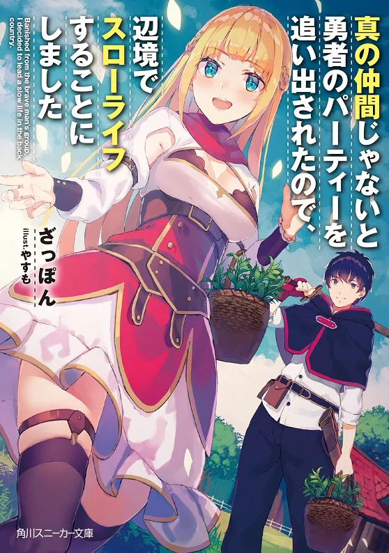 Novel Banner