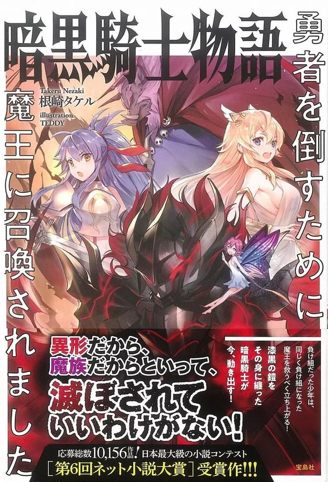 Novel Banner