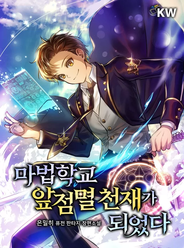 Novel Banner