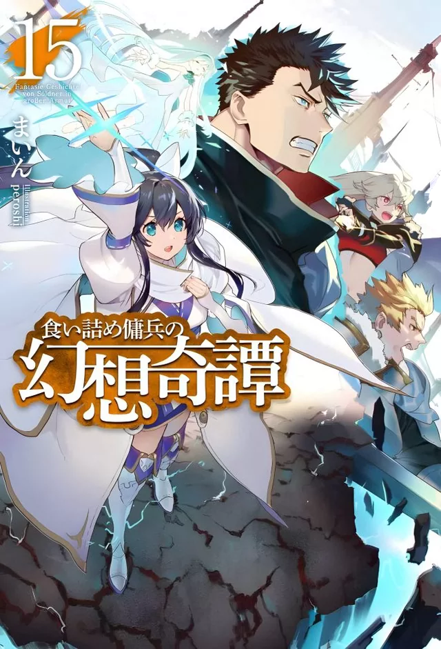 Novel Banner