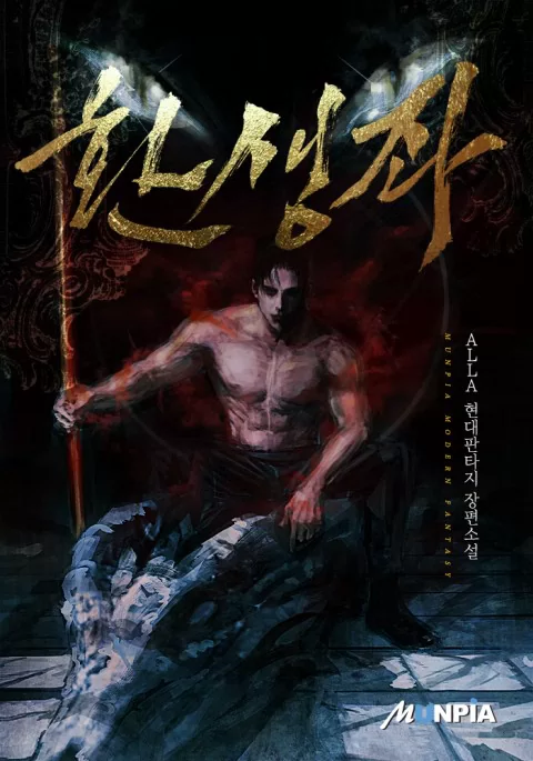 Novel Banner