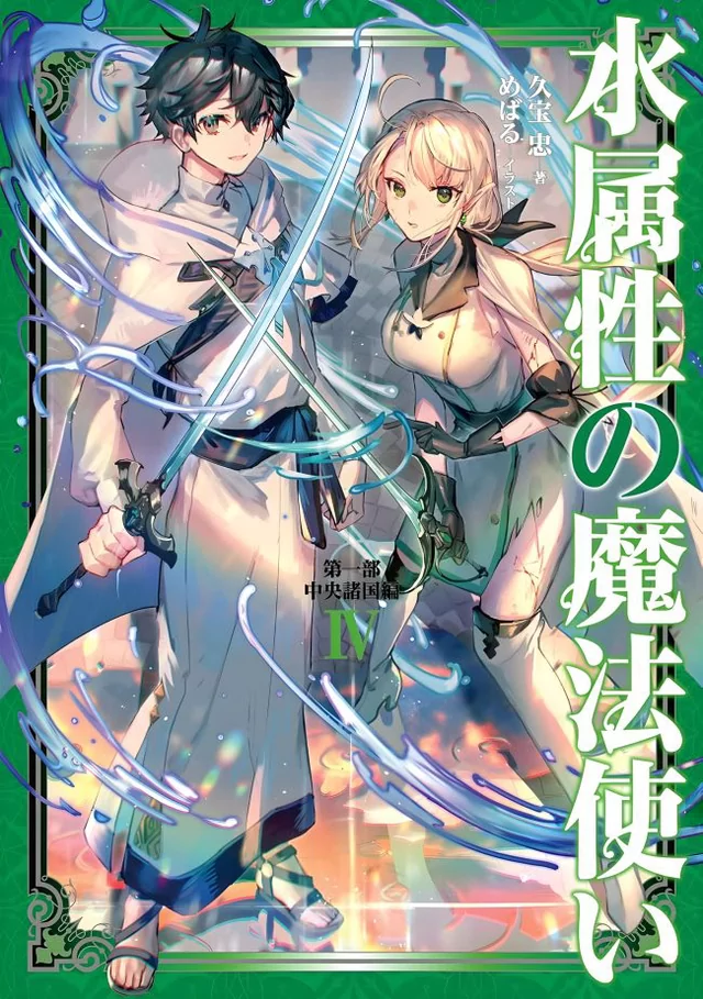 Novel Banner