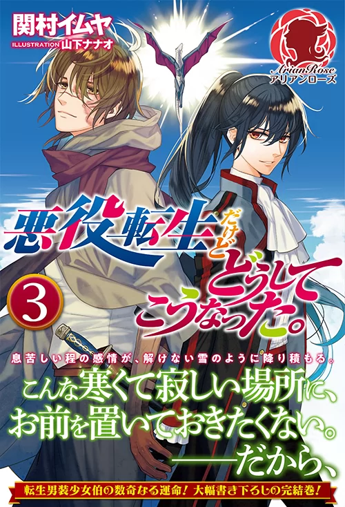 Novel Banner