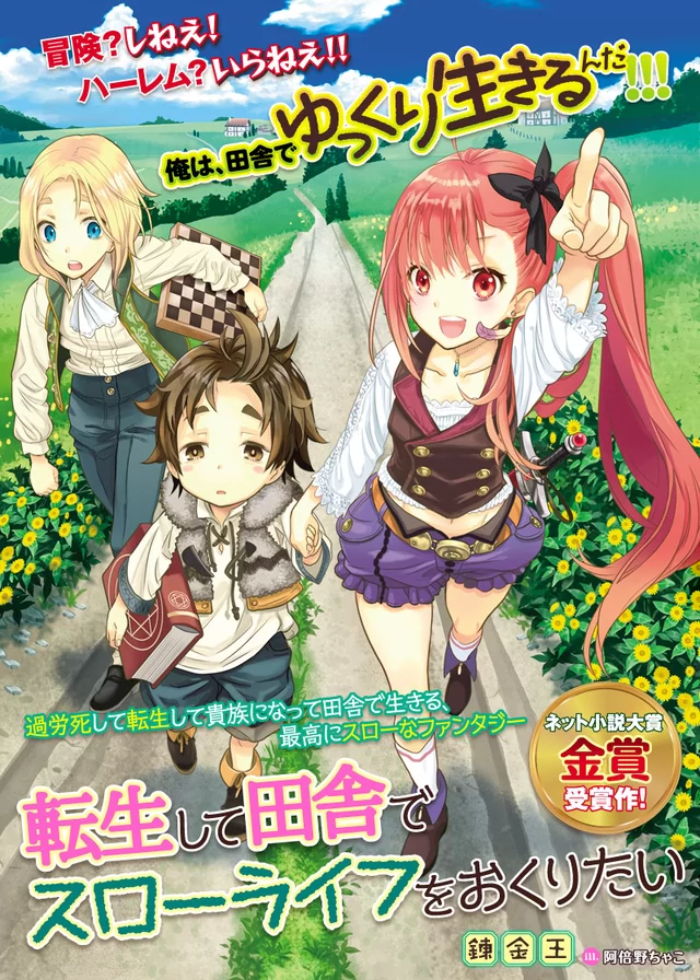 Novel Banner