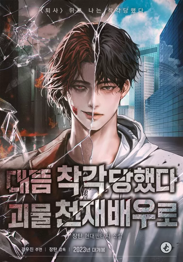 Novel Banner