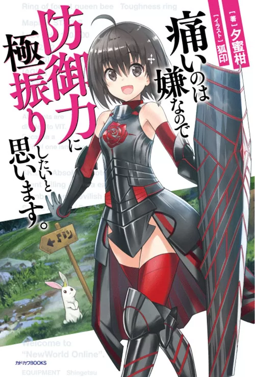 Novel Banner