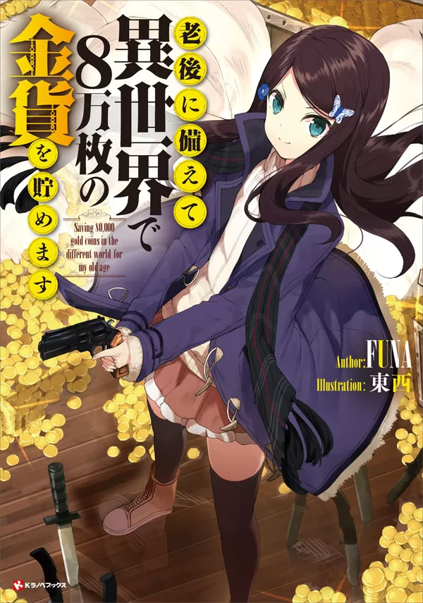 Novel Banner