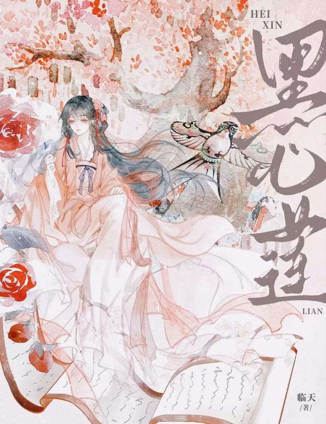 Novel Banner