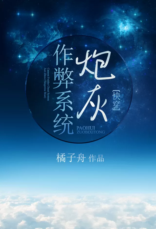 Novel Banner