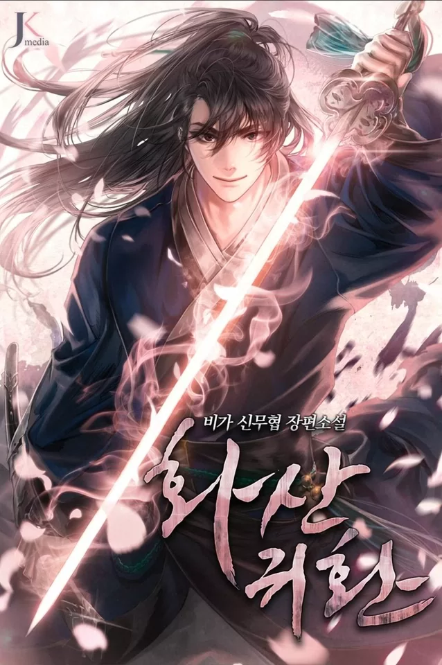 Novel Banner