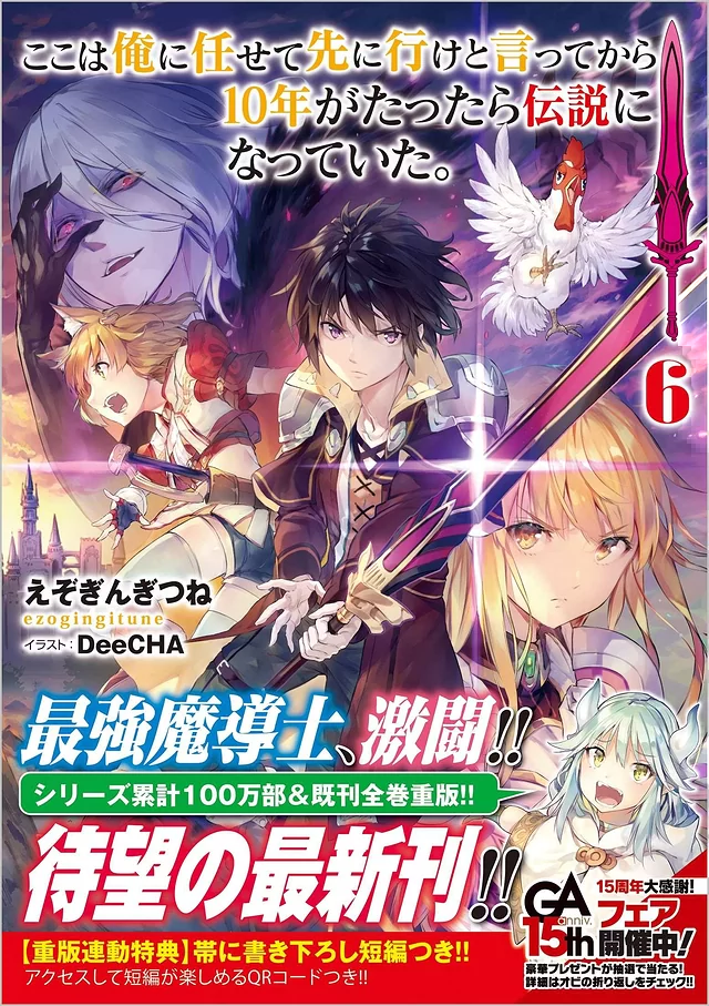 Novel Banner