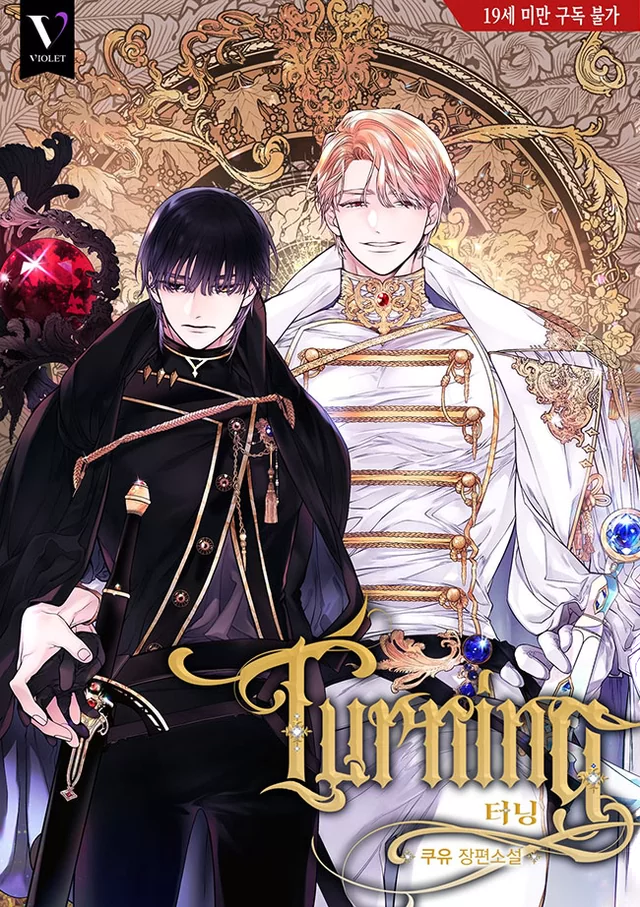 Novel Banner