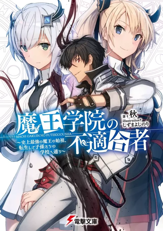 Novel Banner
