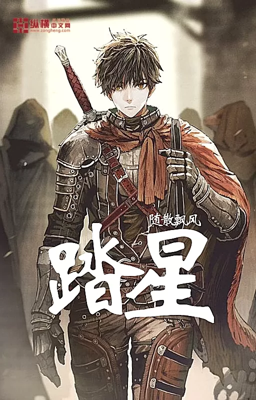 Novel Banner