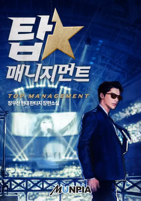 Novel Banner