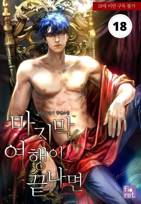 Novel Banner