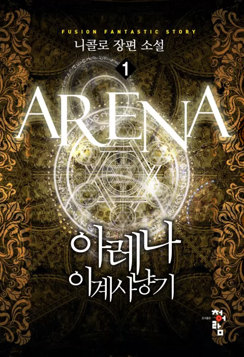 Novel Banner