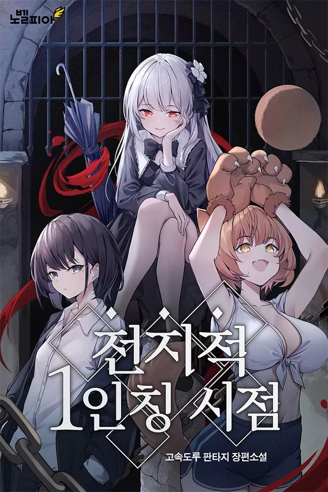 Novel Banner