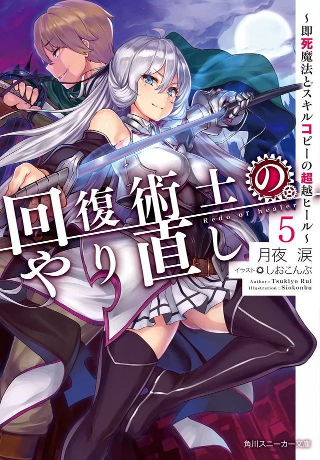 Novel Banner