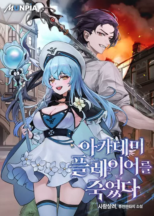 Novel Banner