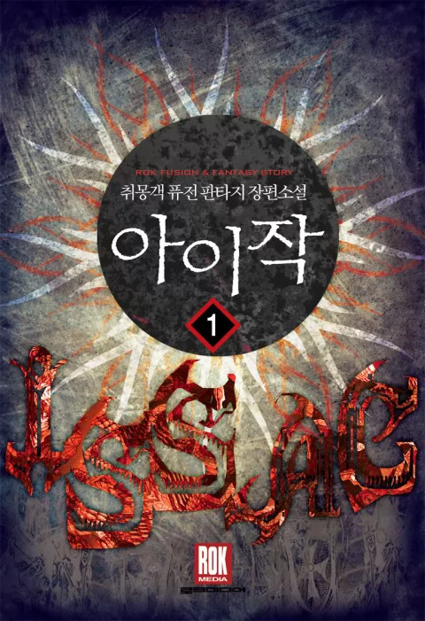 Novel Banner