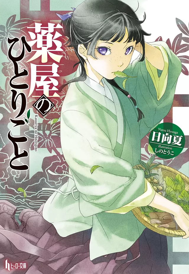 Novel Banner