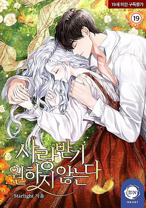 Novel Banner