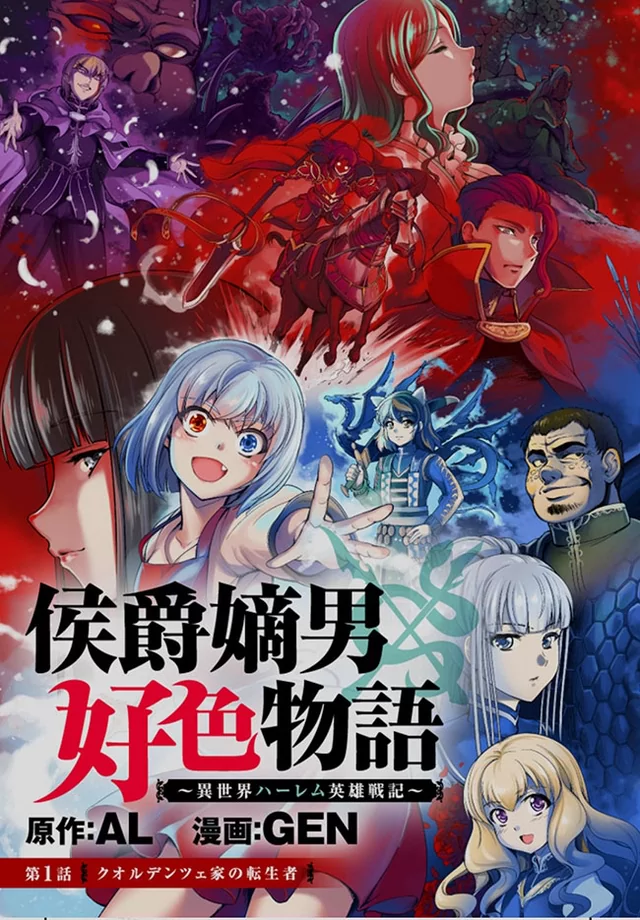 Novel Banner