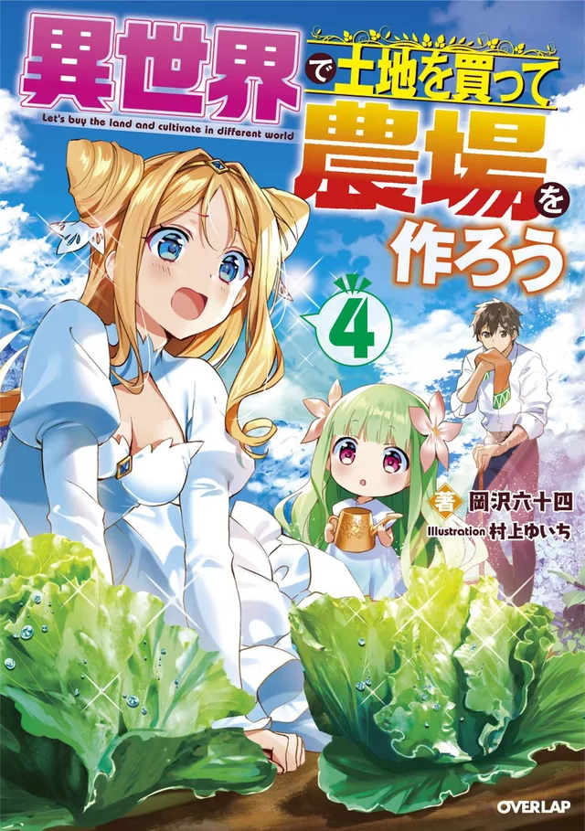 Novel Banner
