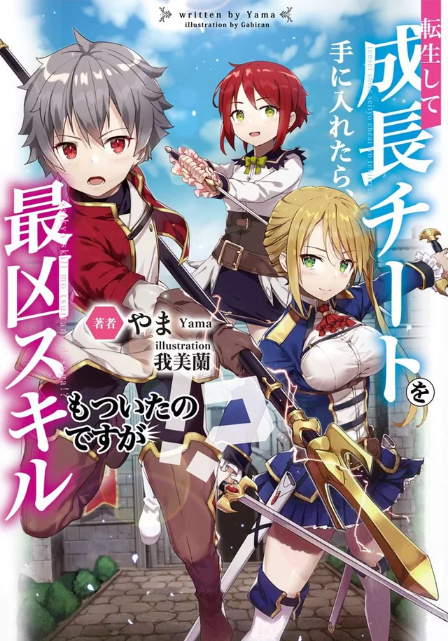 Novel Banner