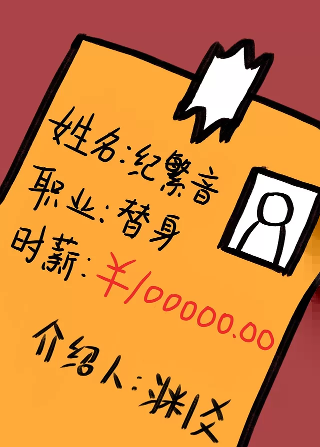 Novel Banner