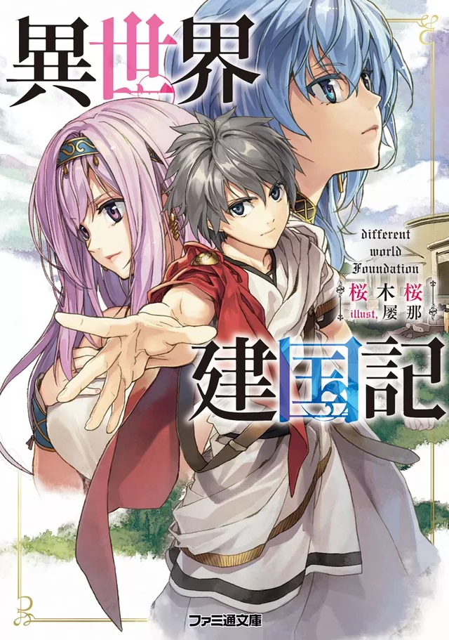 Novel Banner