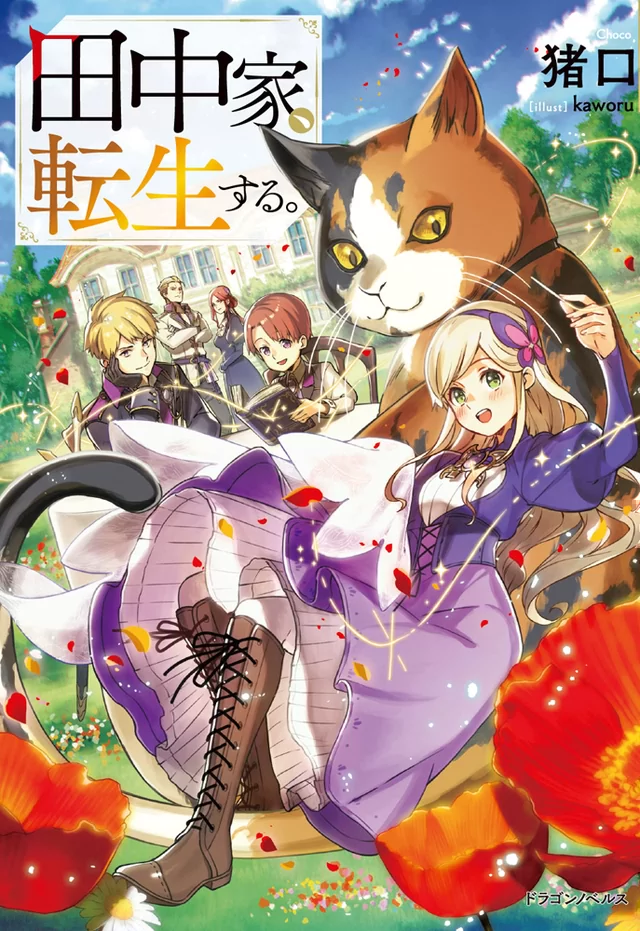 Novel Banner