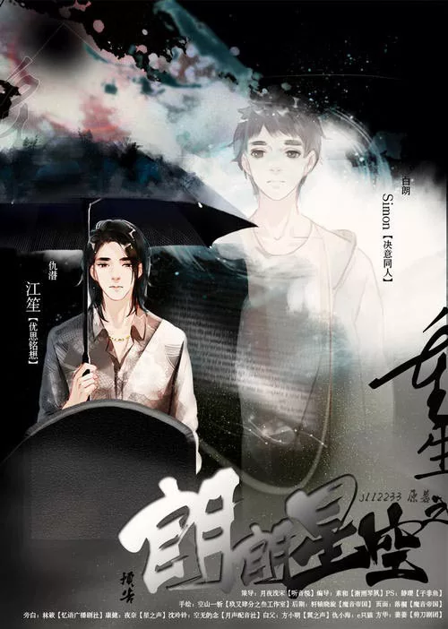 Novel Banner