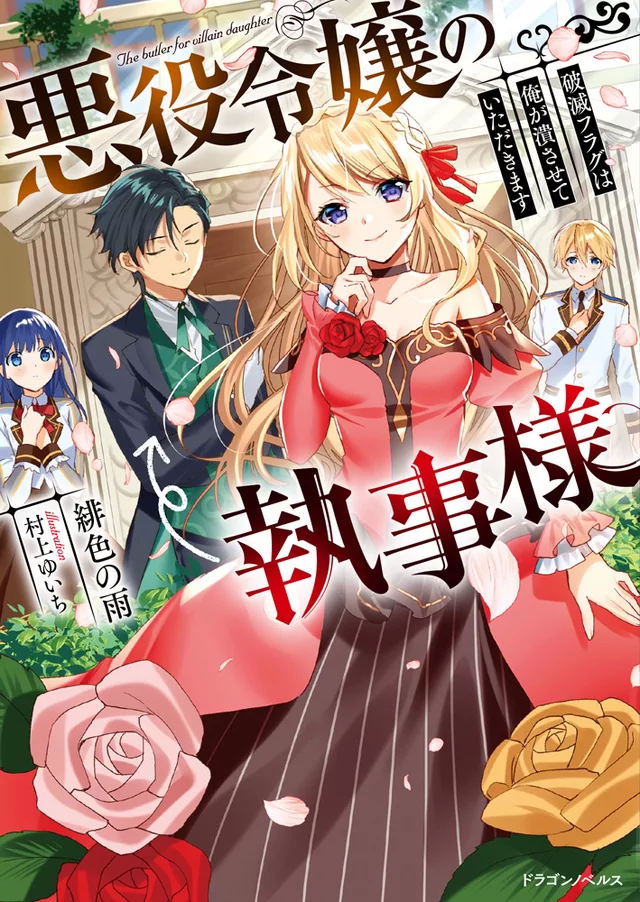 Novel Banner