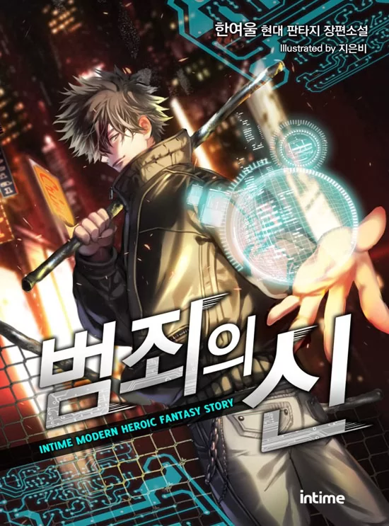 Novel Banner