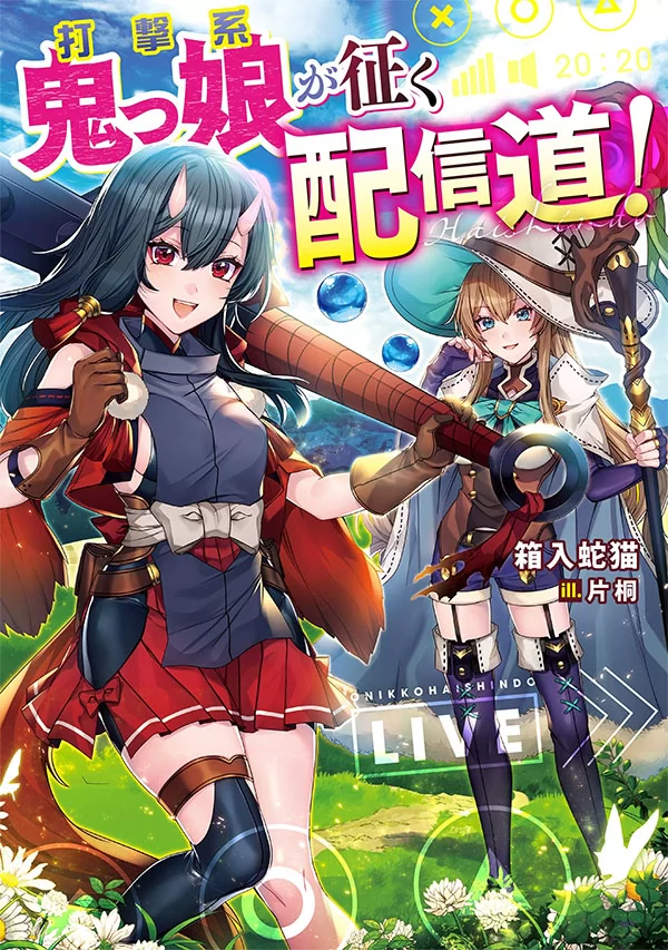 Novel Banner