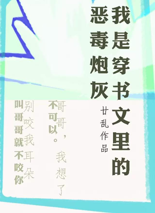 Novel Banner