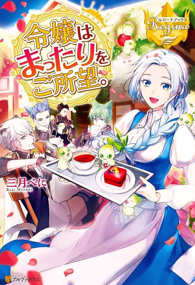 Novel Banner